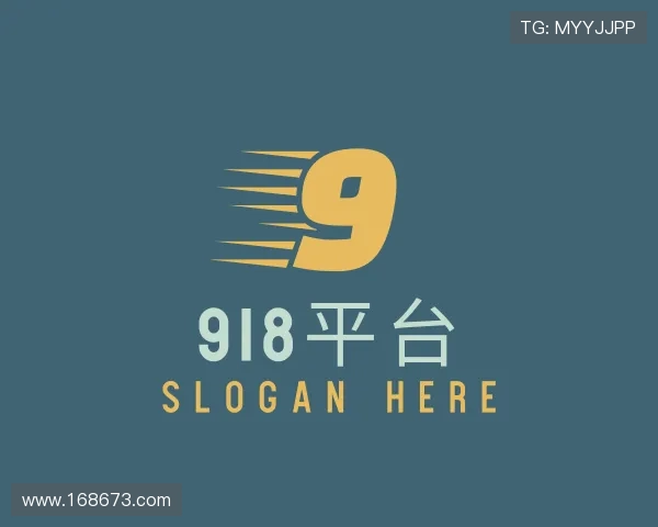 解读918平台